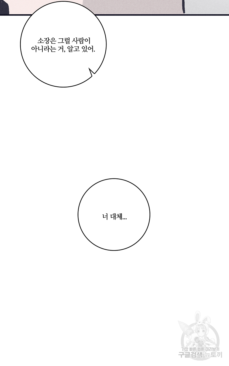 폭풍의 언덕 14화 67