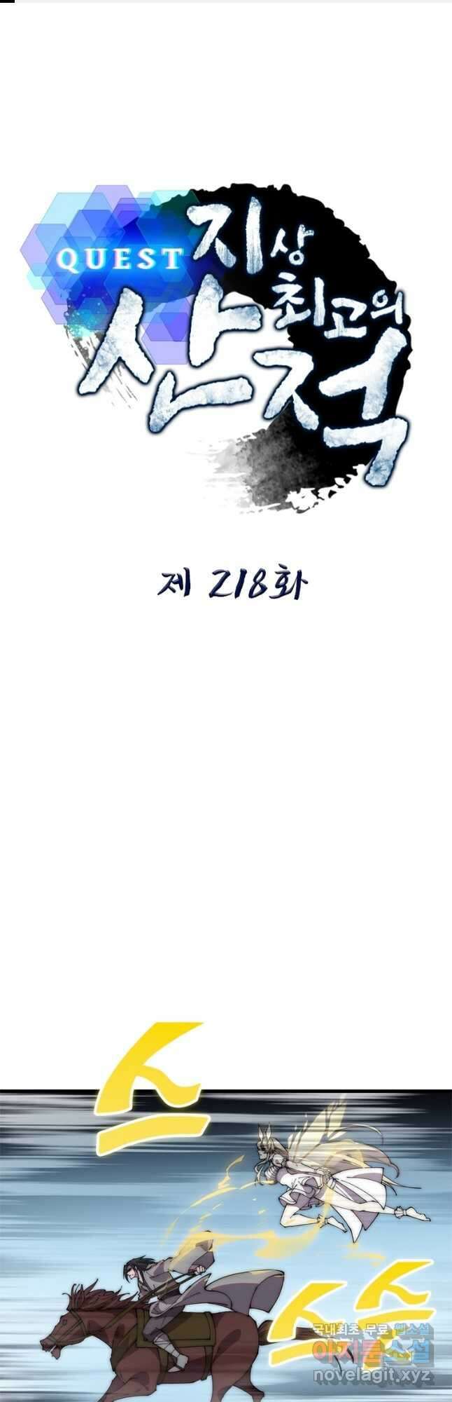 대표님 꼭 안아주세요 218화 1