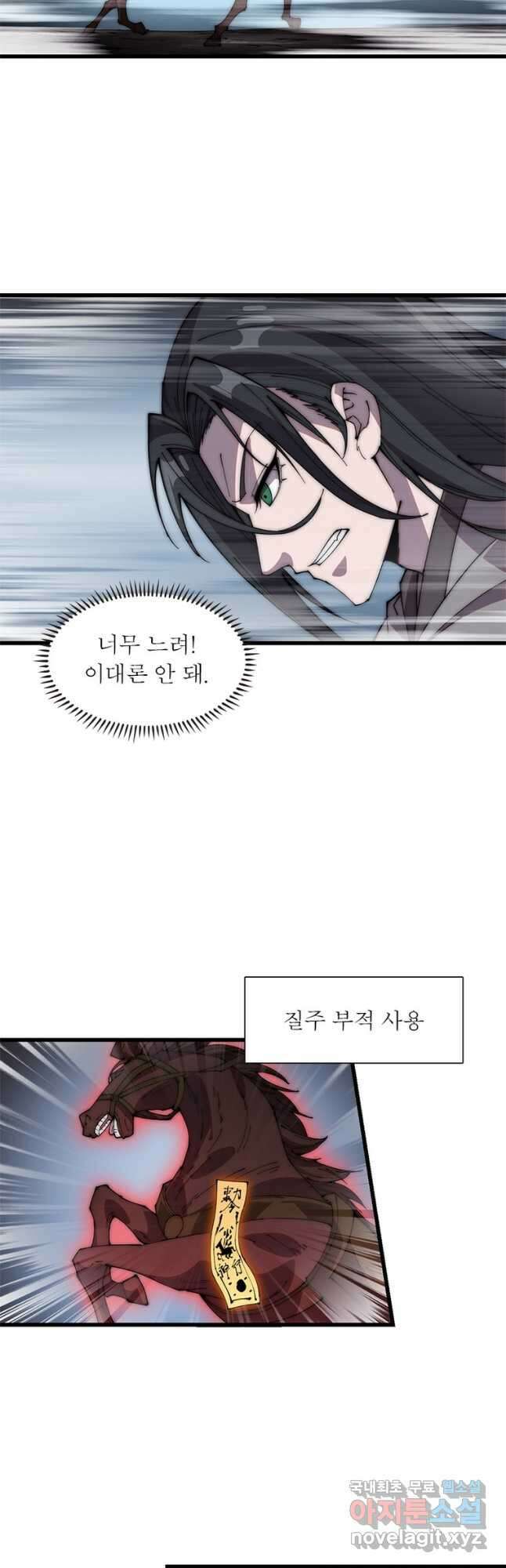 대표님 꼭 안아주세요 218화 2