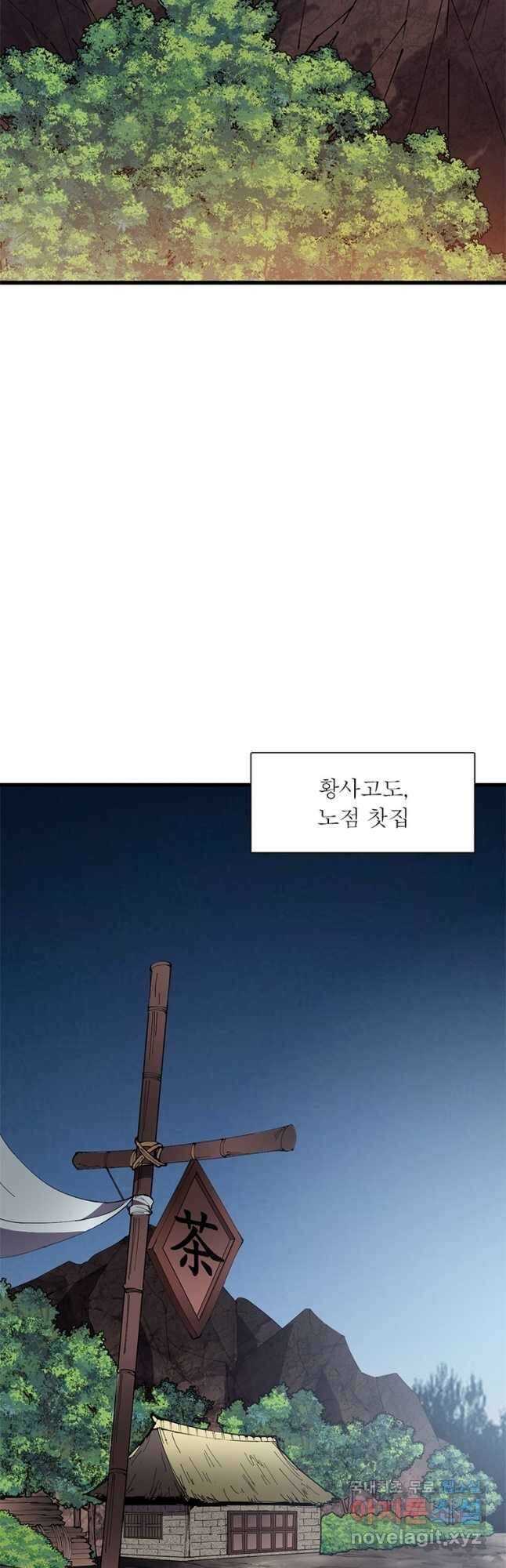 대표님 꼭 안아주세요 218화 6