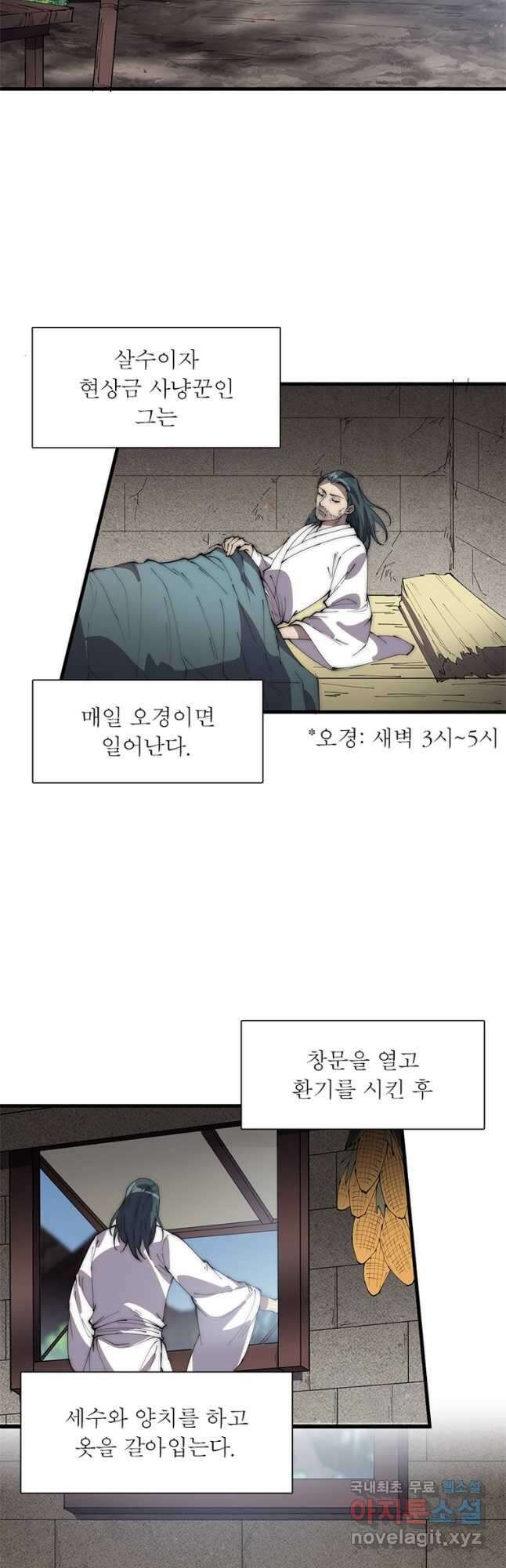 대표님 꼭 안아주세요 218화 7