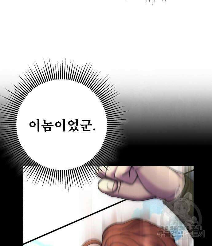 하북팽가 막내아들 99화 11
