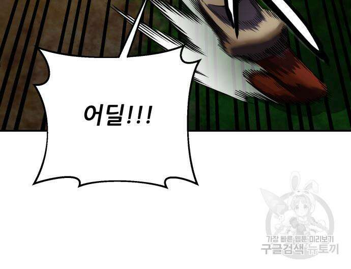 하북팽가 막내아들 99화 23