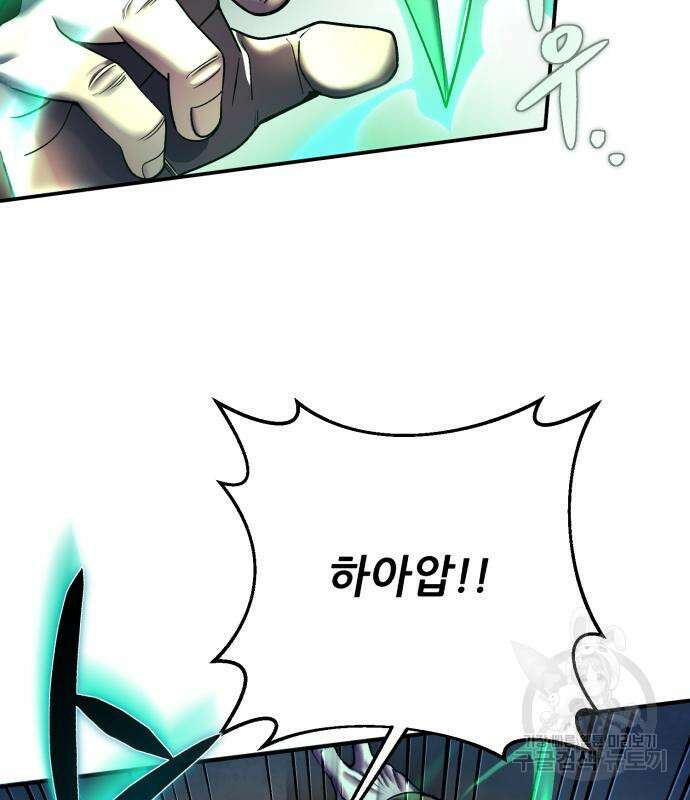 하북팽가 막내아들 99화 25