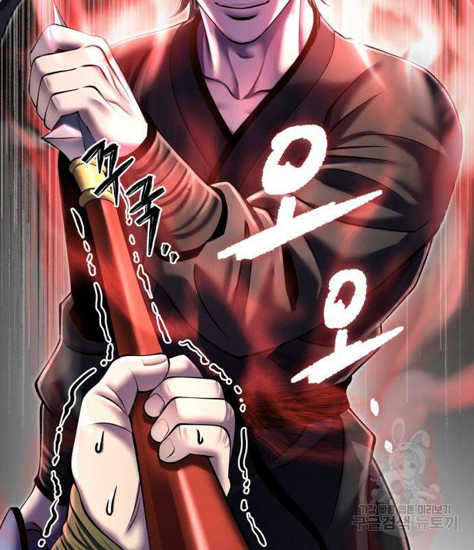 하북팽가 막내아들 99화 37