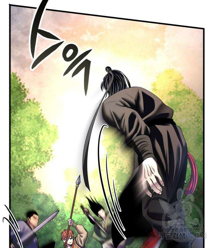 하북팽가 막내아들 99화 49