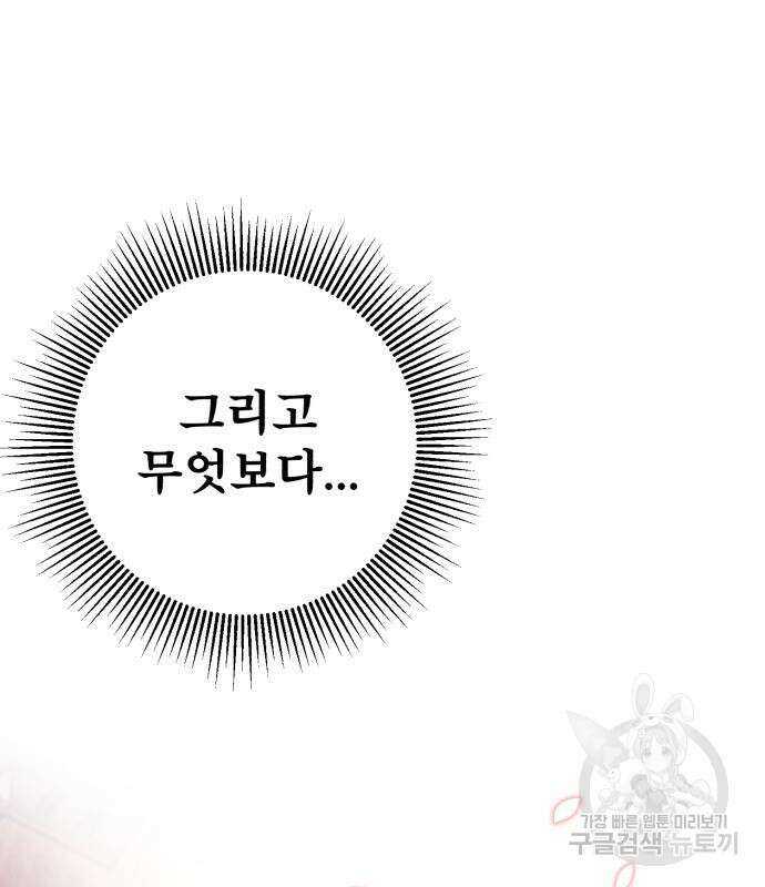 하북팽가 막내아들 99화 144