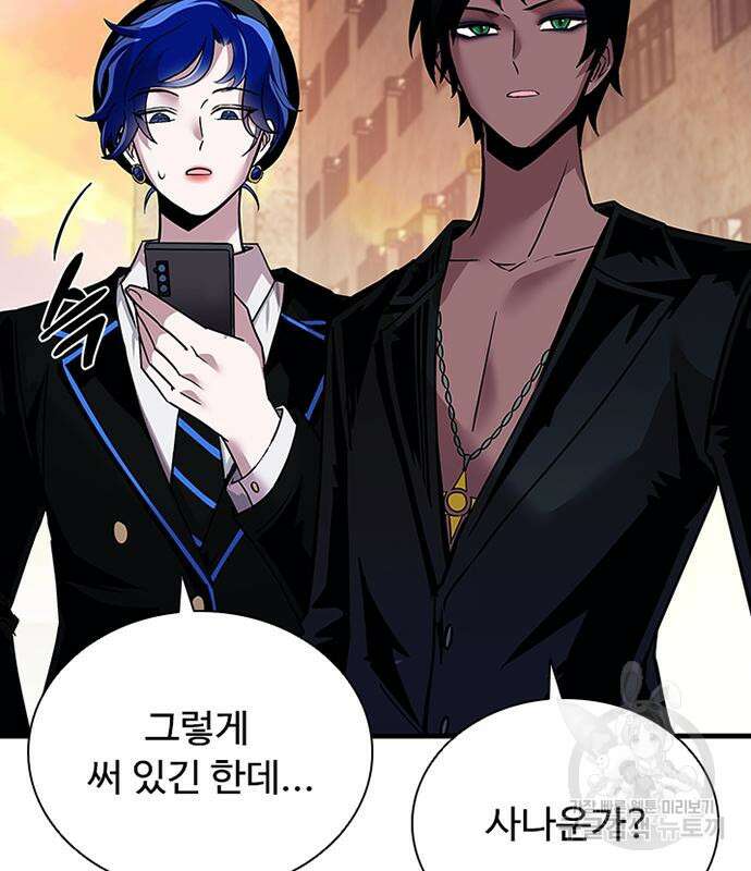 빌런투킬 110화 6
