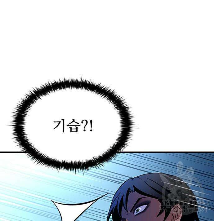 빌런투킬 110화 12