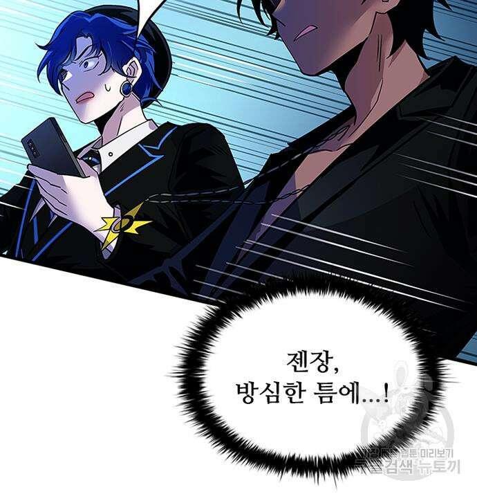 빌런투킬 110화 13