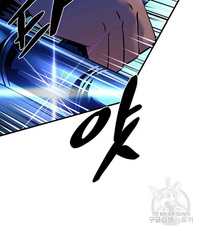 빌런투킬 110화 15
