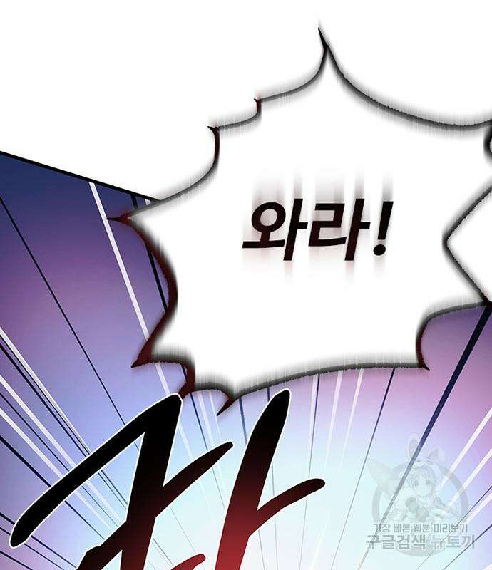 빌런투킬 110화 16