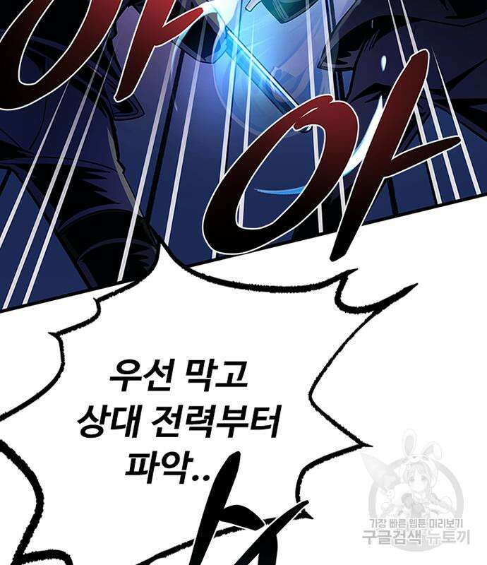 빌런투킬 110화 18