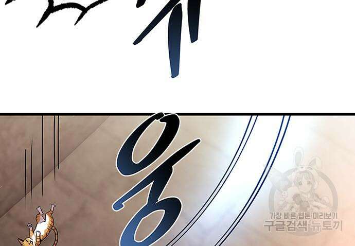 빌런투킬 110화 19