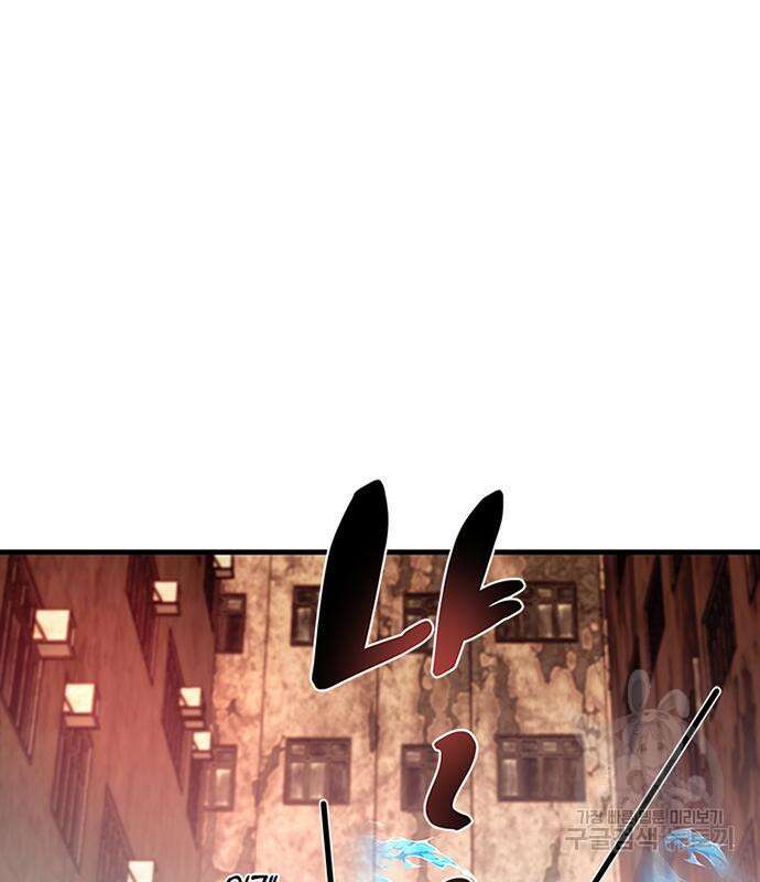 빌런투킬 110화 21