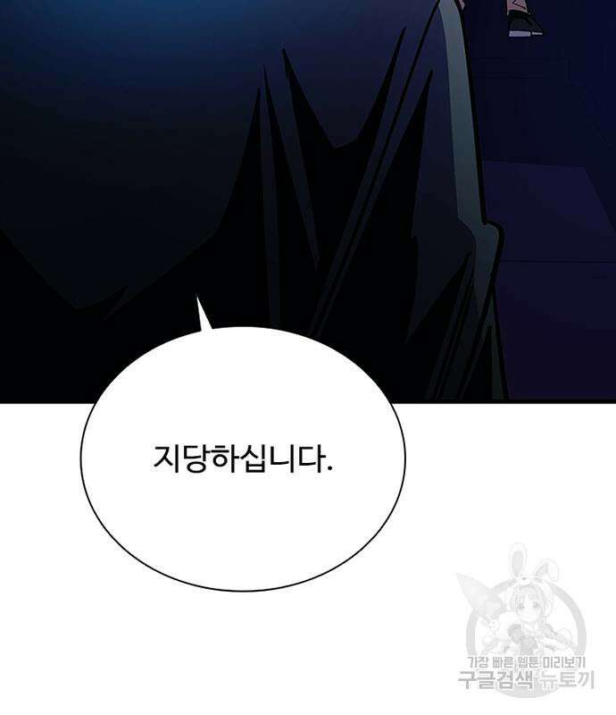 빌런투킬 110화 29