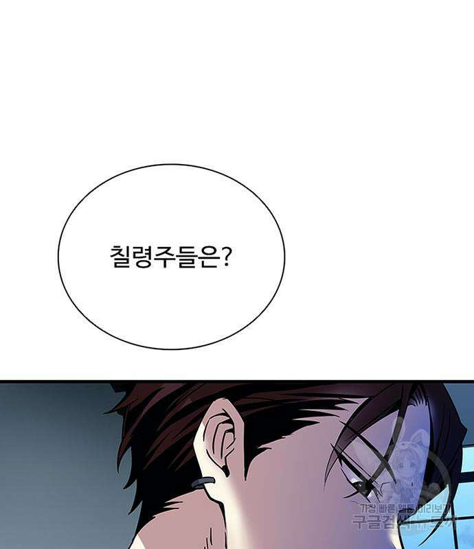 빌런투킬 110화 30