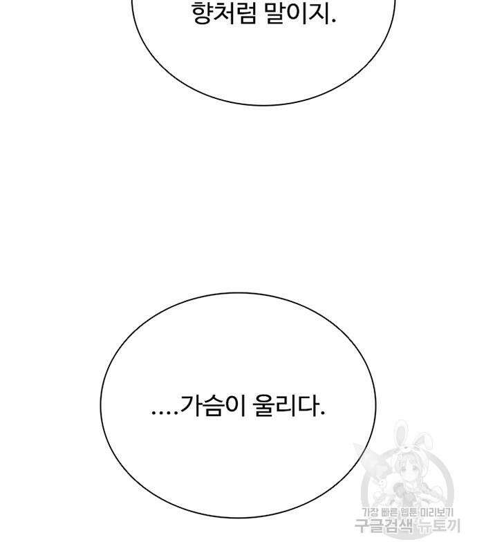 빌런투킬 110화 39