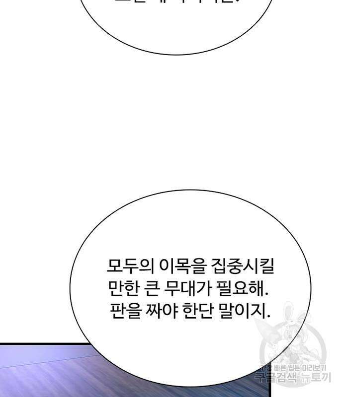 빌런투킬 110화 40