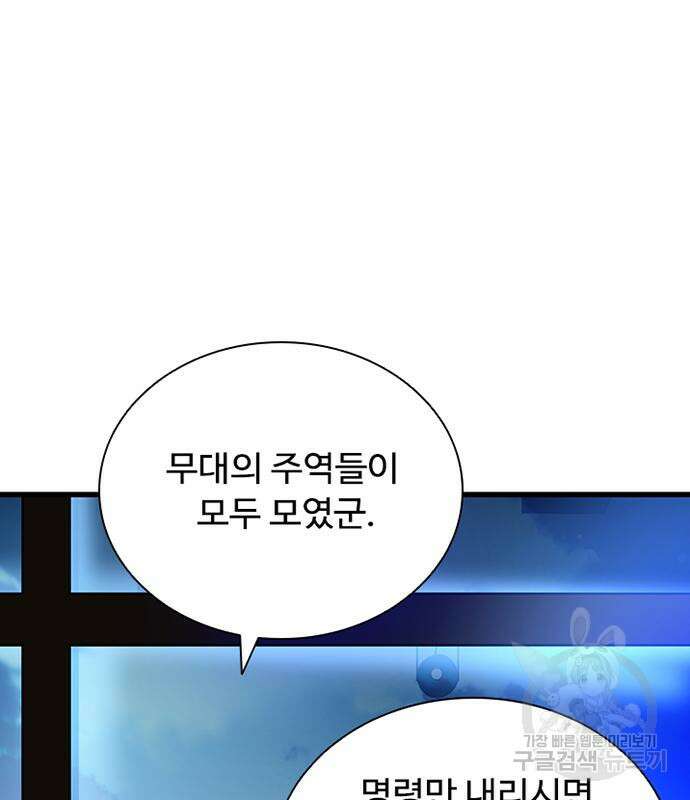 빌런투킬 110화 42