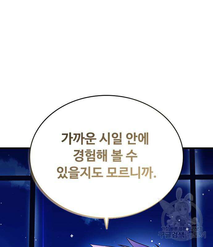 빌런투킬 110화 44