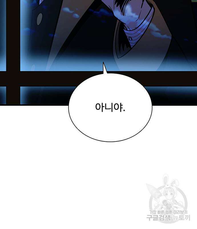 빌런투킬 110화 47