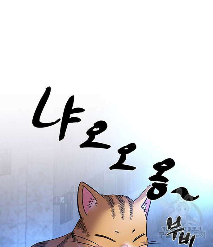 빌런투킬 110화 49