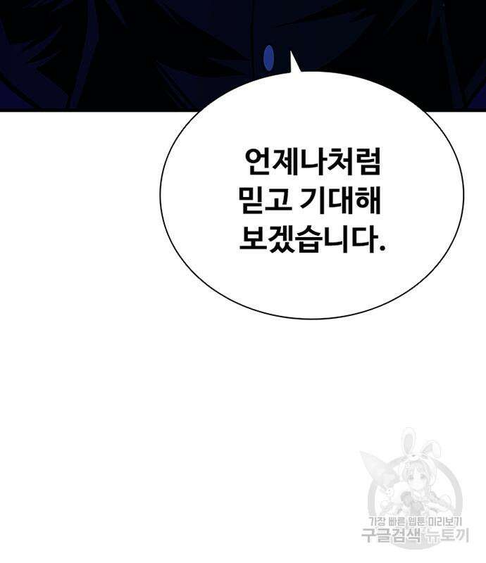 빌런투킬 110화 51