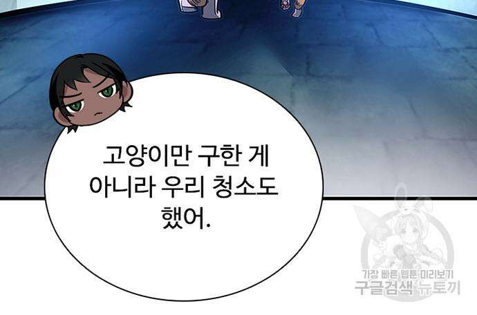 빌런투킬 110화 54