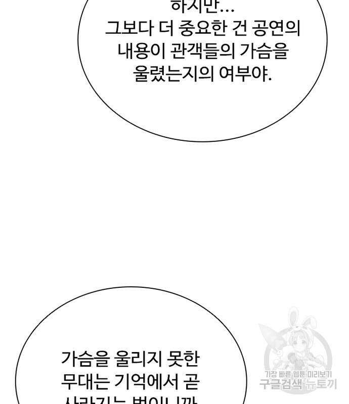 빌런투킬 110화 58