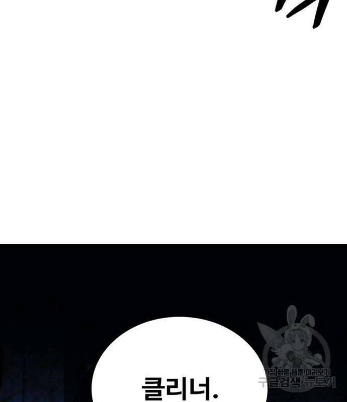 빌런투킬 110화 59