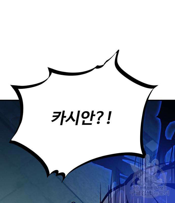 빌런투킬 110화 69