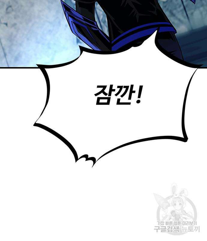 빌런투킬 110화 77