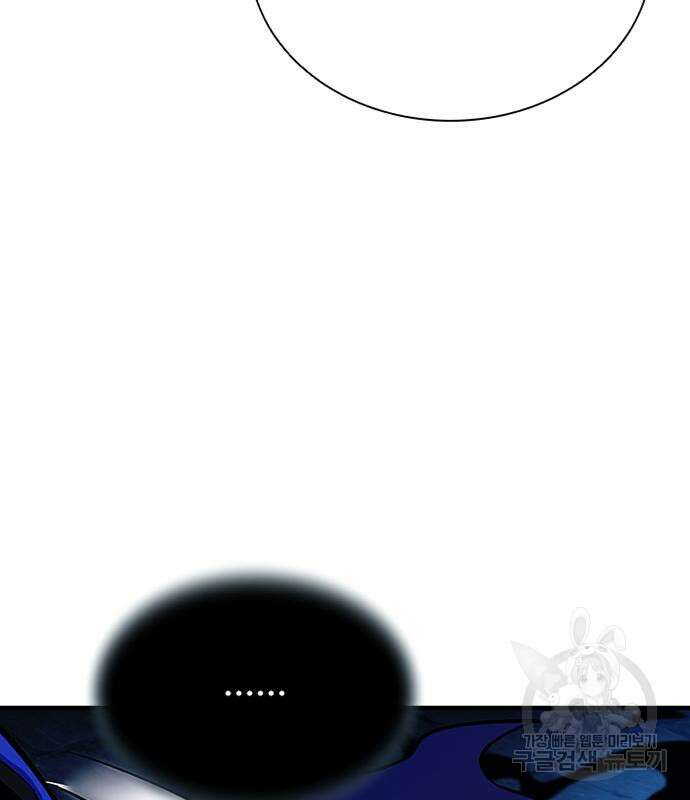 빌런투킬 110화 82