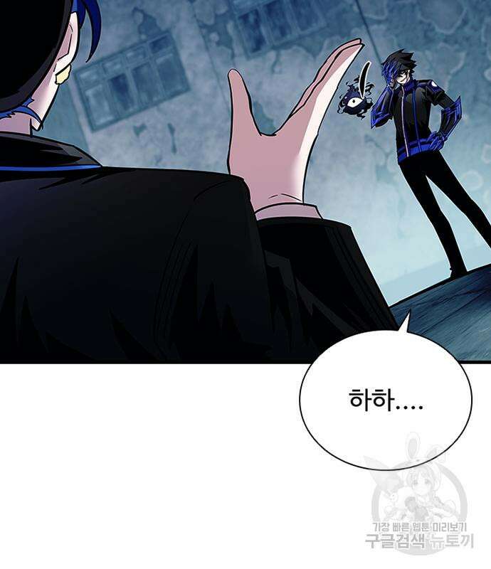 빌런투킬 110화 91