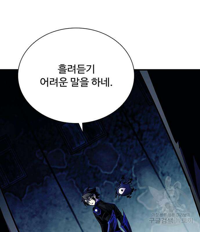 빌런투킬 110화 94