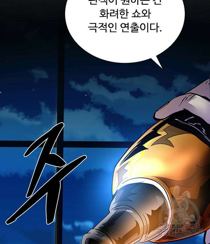 빌런투킬 110화 96
