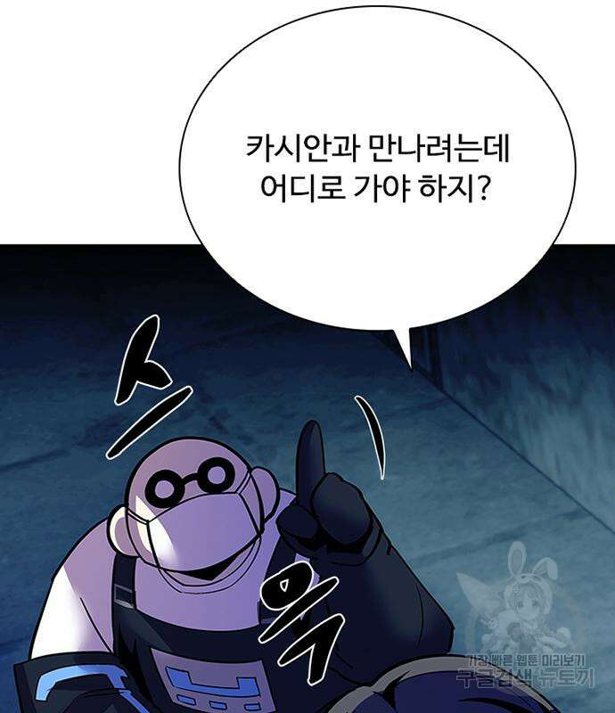 빌런투킬 110화 106