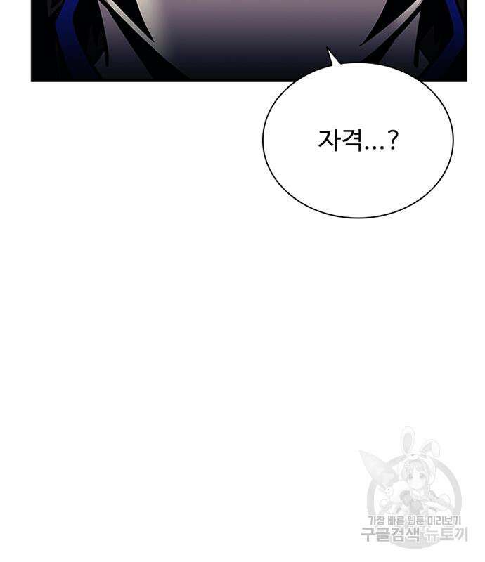 빌런투킬 110화 107