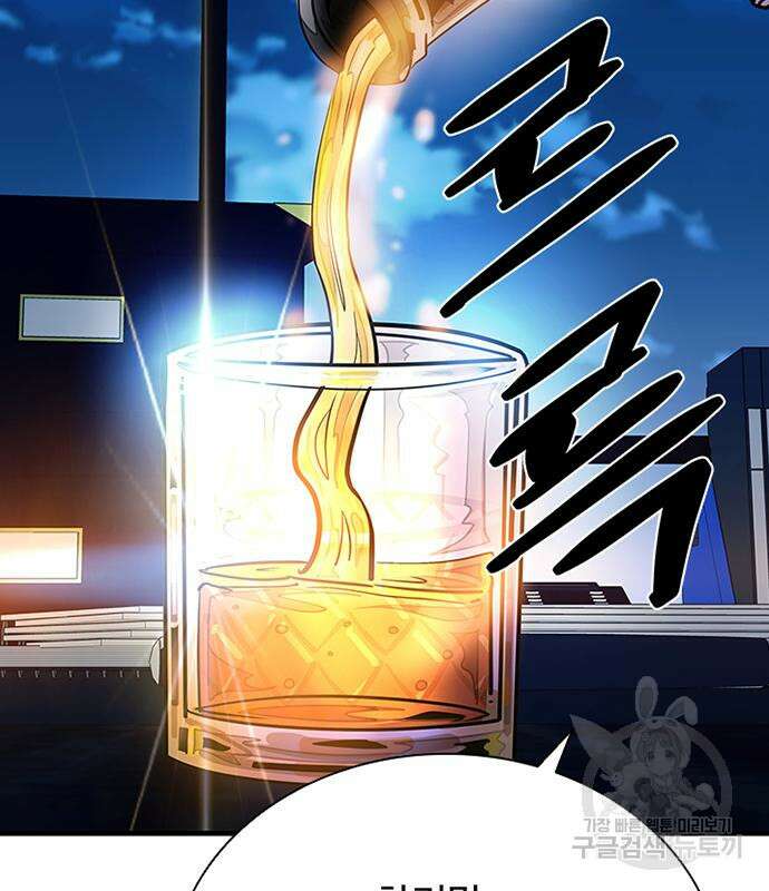 빌런투킬 110화 111