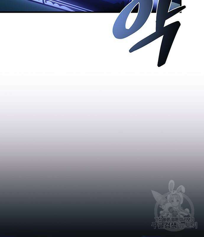 빌런투킬 110화 112