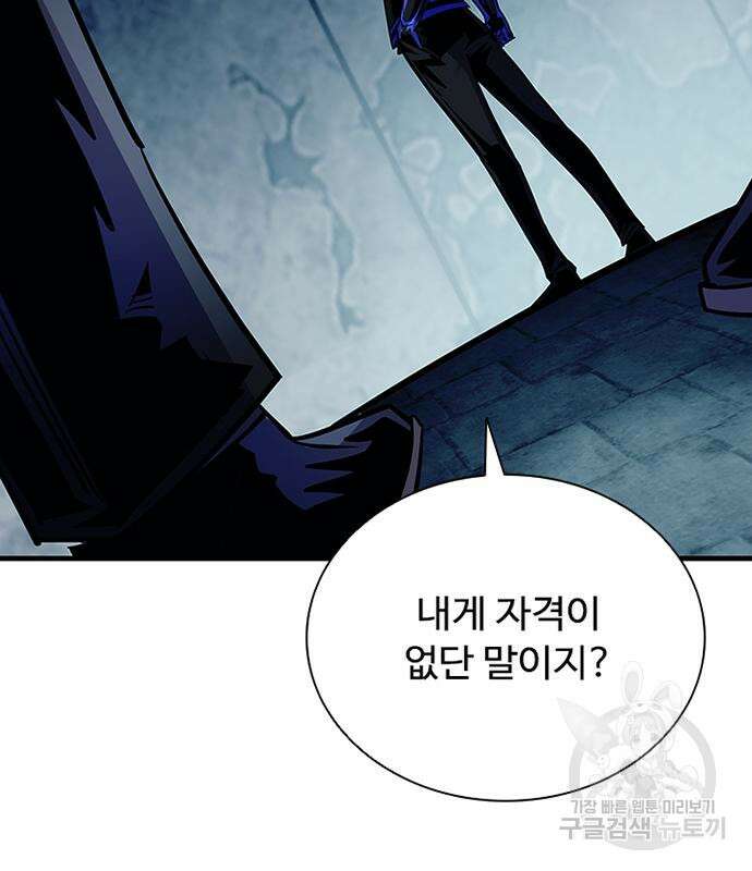 빌런투킬 110화 115