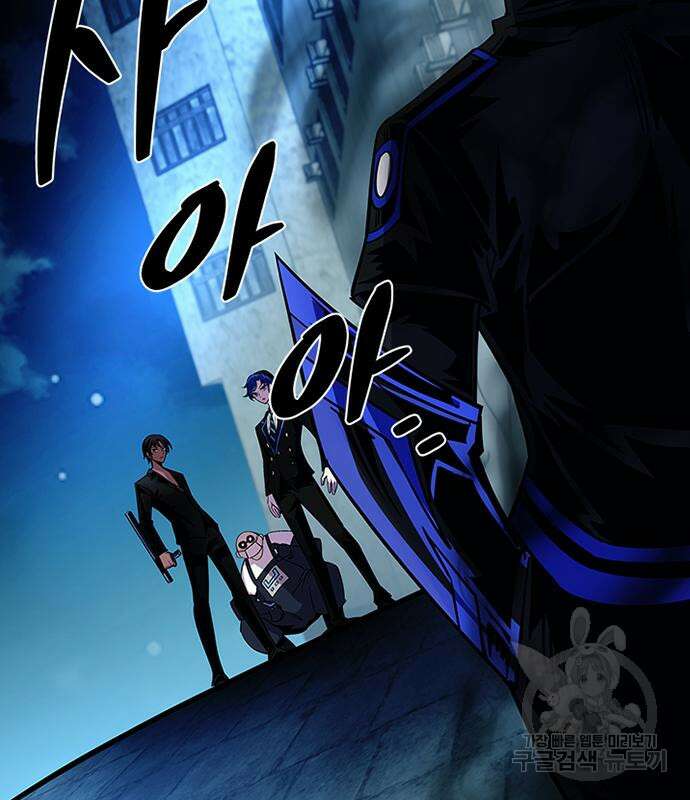 빌런투킬 110화 119