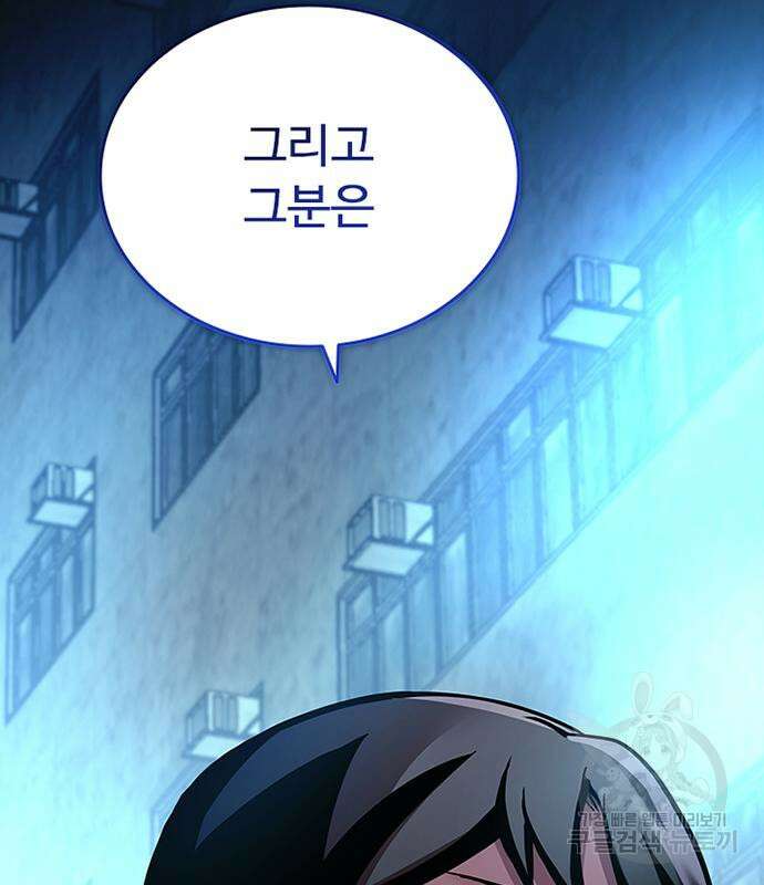 빌런투킬 110화 120