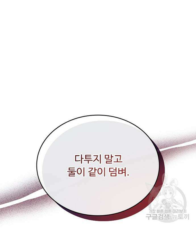 빌런투킬 110화 121