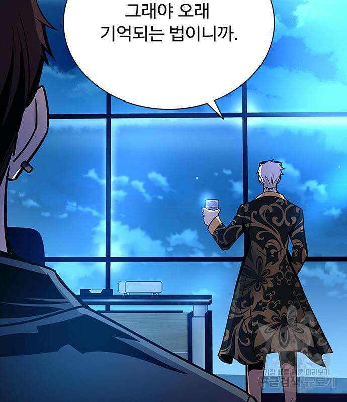 빌런투킬 110화 126