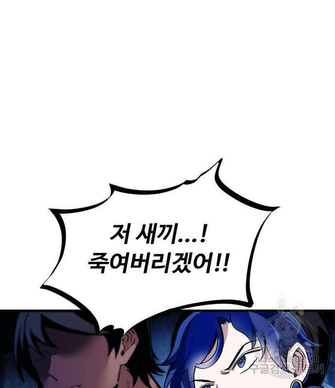 빌런투킬 110화 130