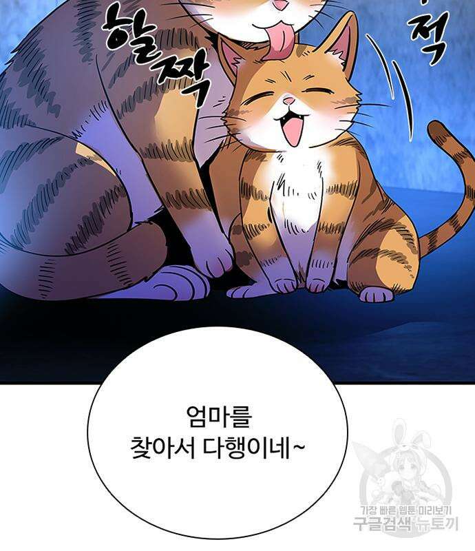 빌런투킬 110화 136