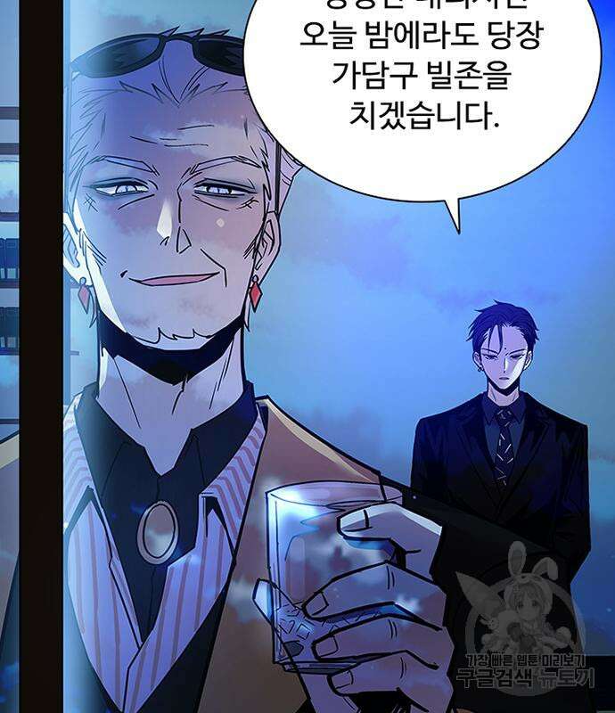 빌런투킬 110화 137