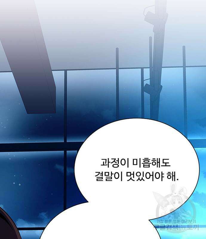빌런투킬 110화 144
